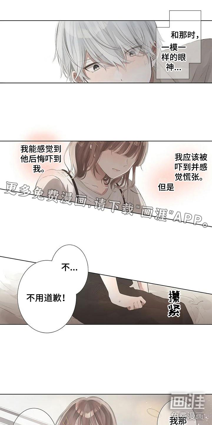 第7章：心动