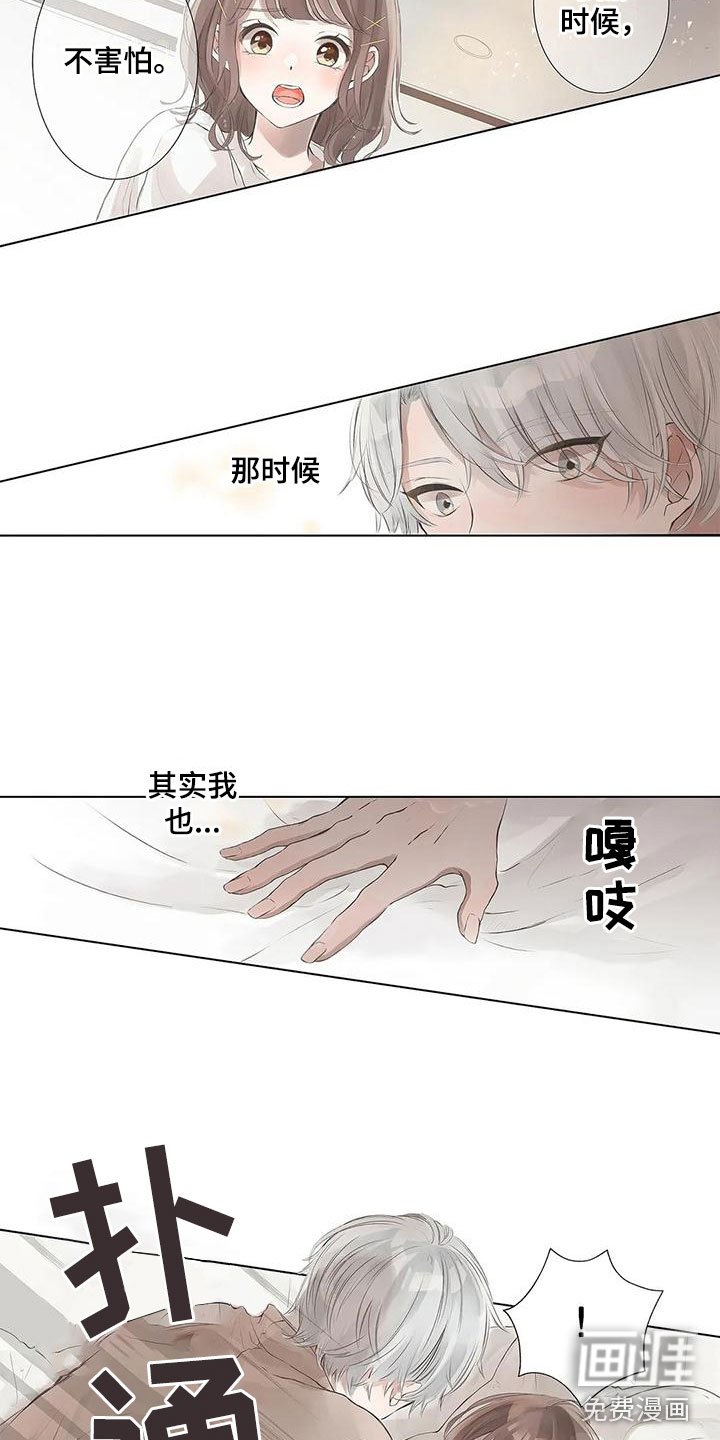 第7章：心动