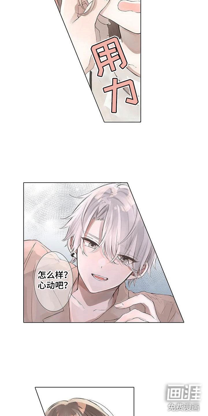 第7章：心动