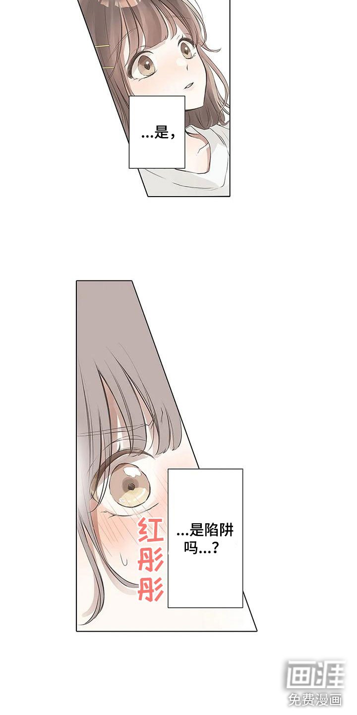 第7章：心动