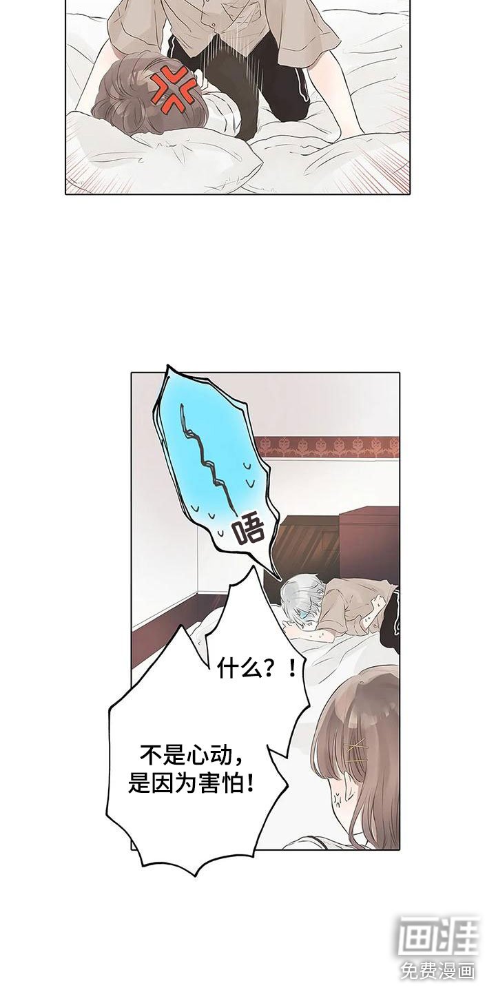 第7章：心动