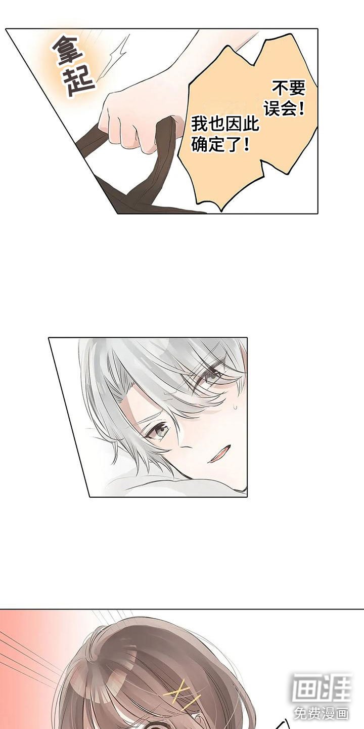 第7章：心动