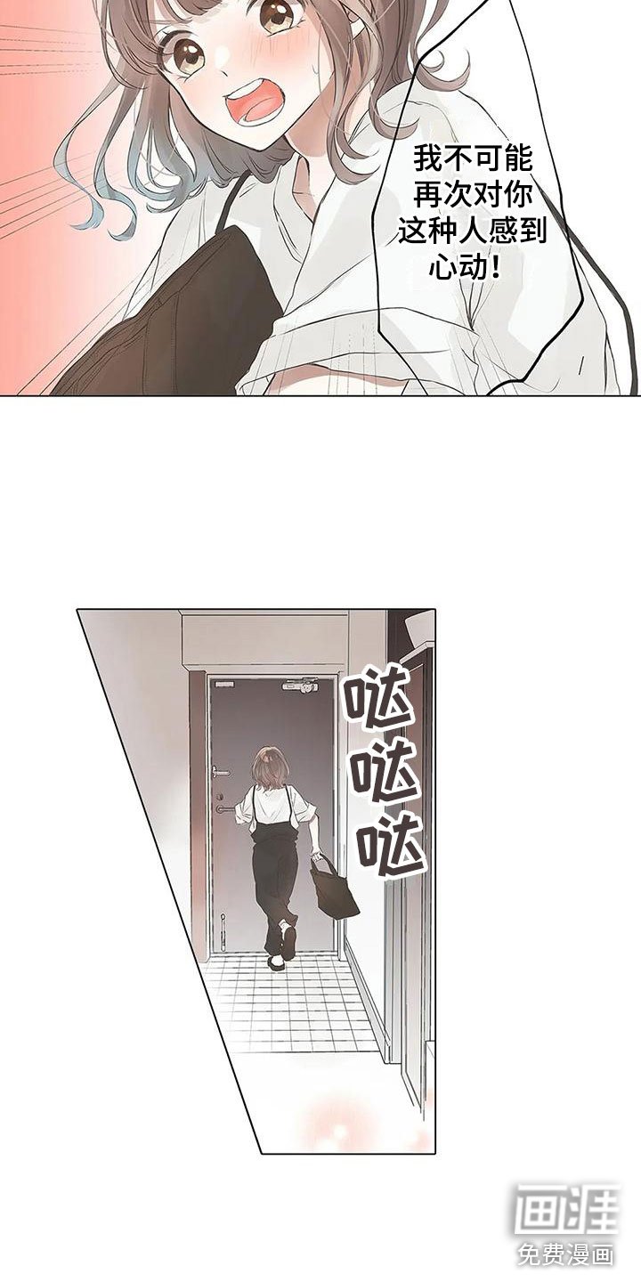 第7章：心动