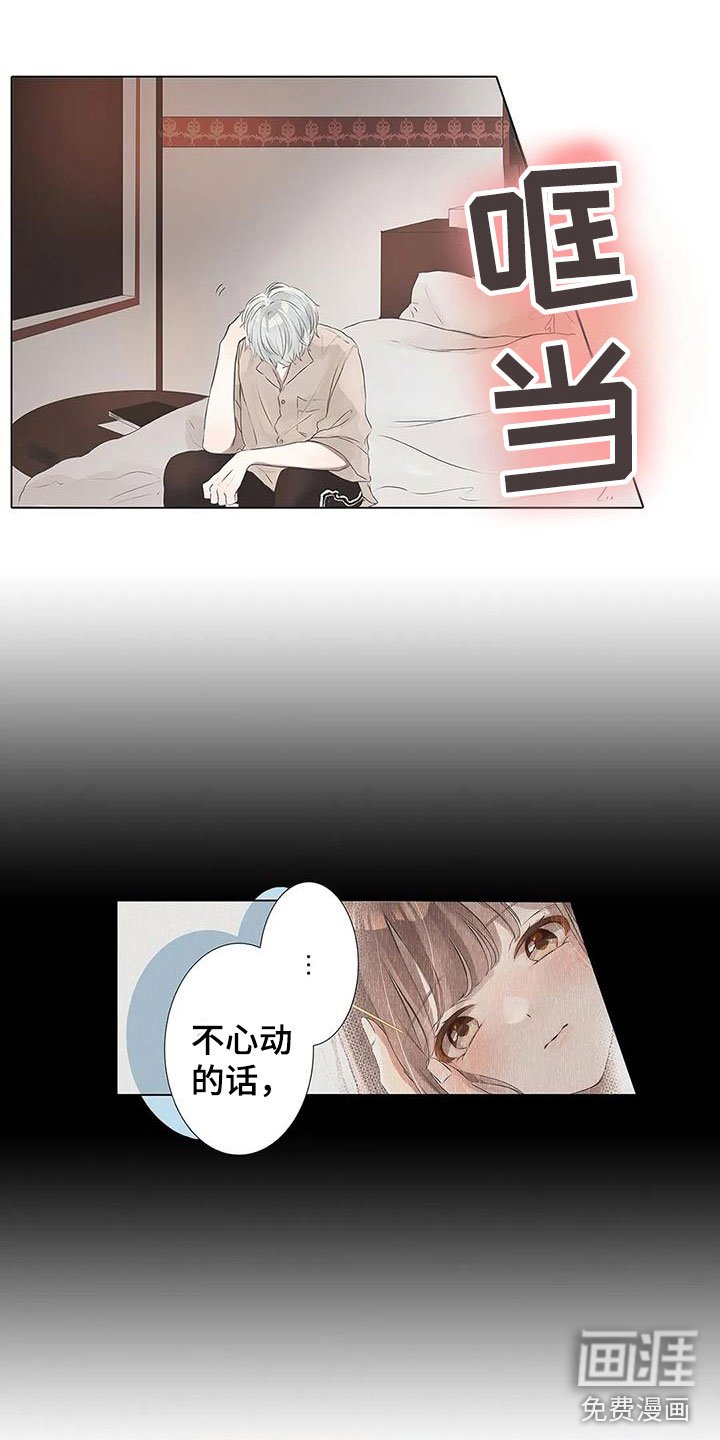 第7章：心动