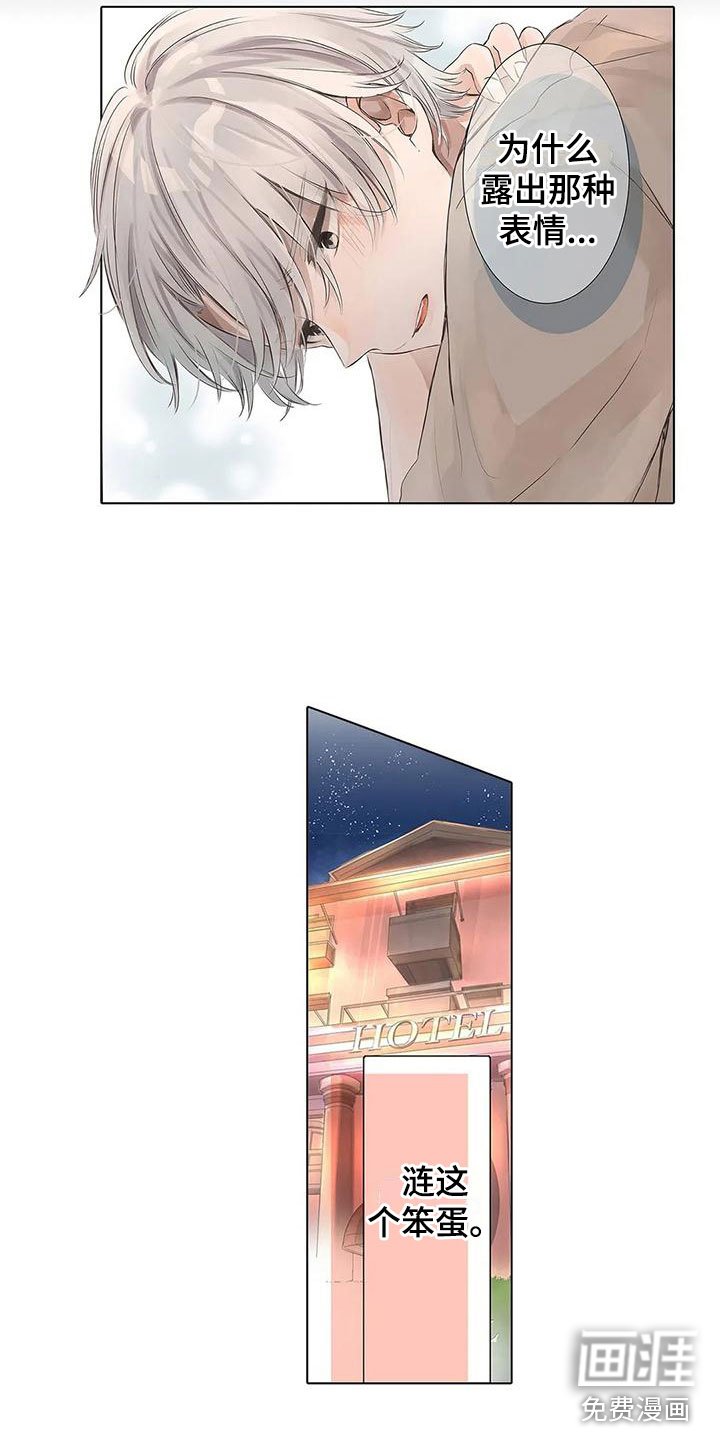 第7章：心动