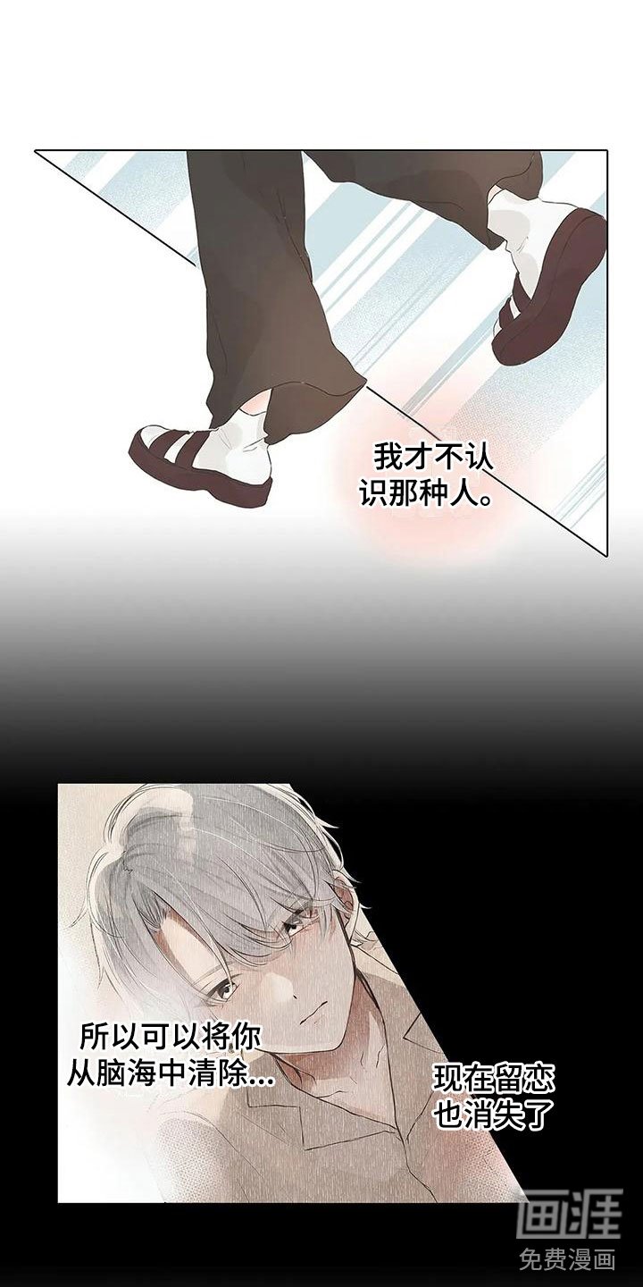 第7章：心动