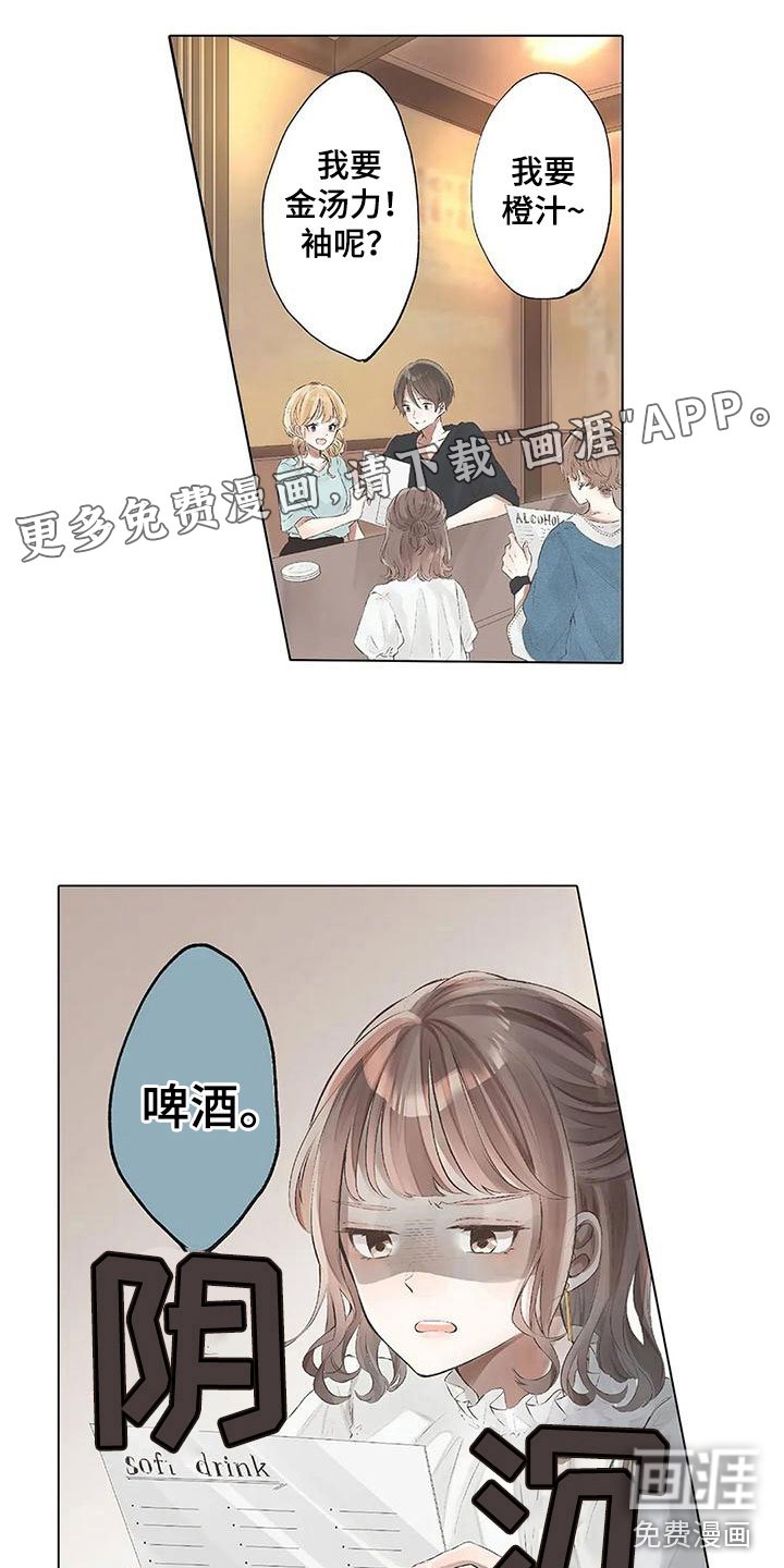 第8章：担心她