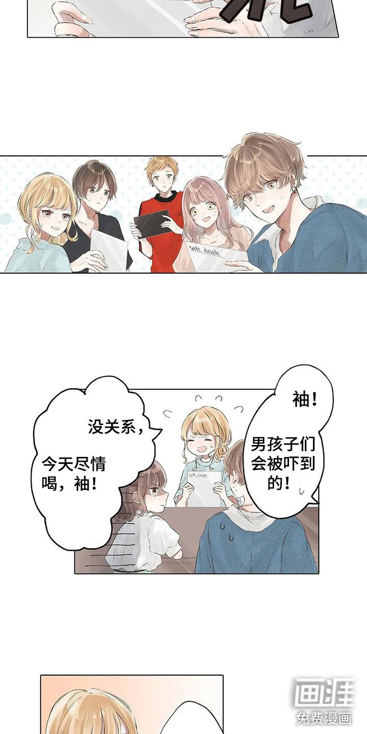第8章：担心她