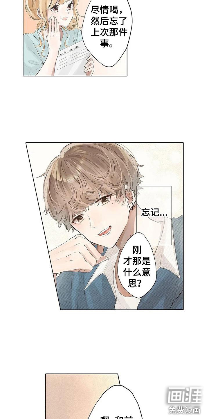 第8章：担心她