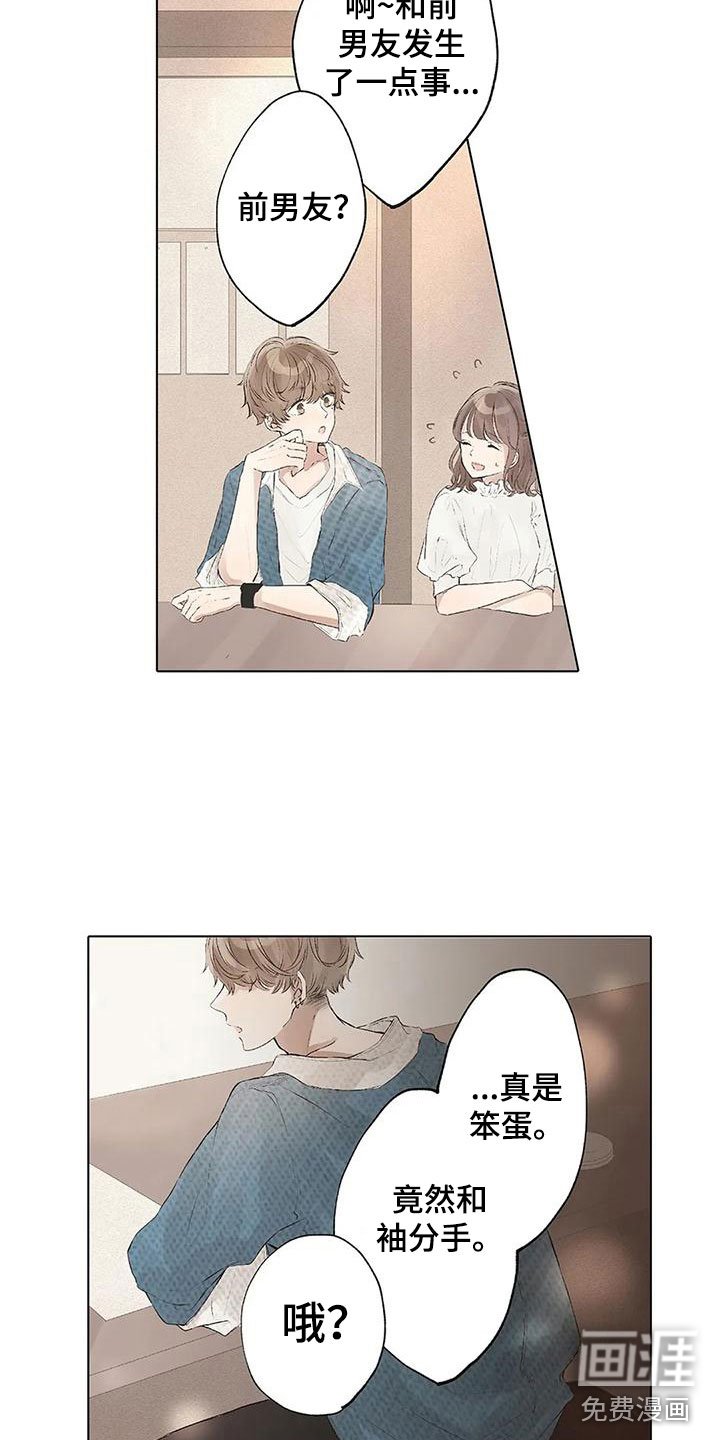 第8章：担心她
