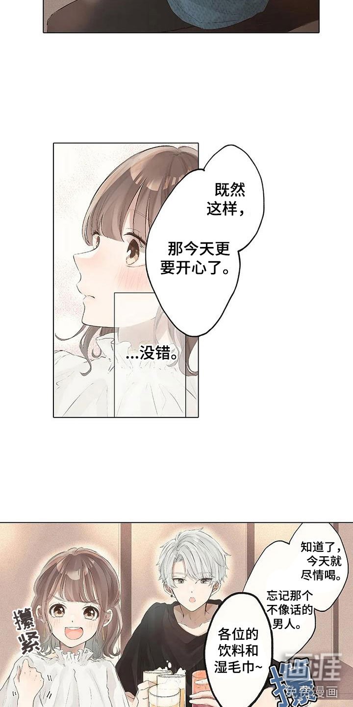 第8章：担心她