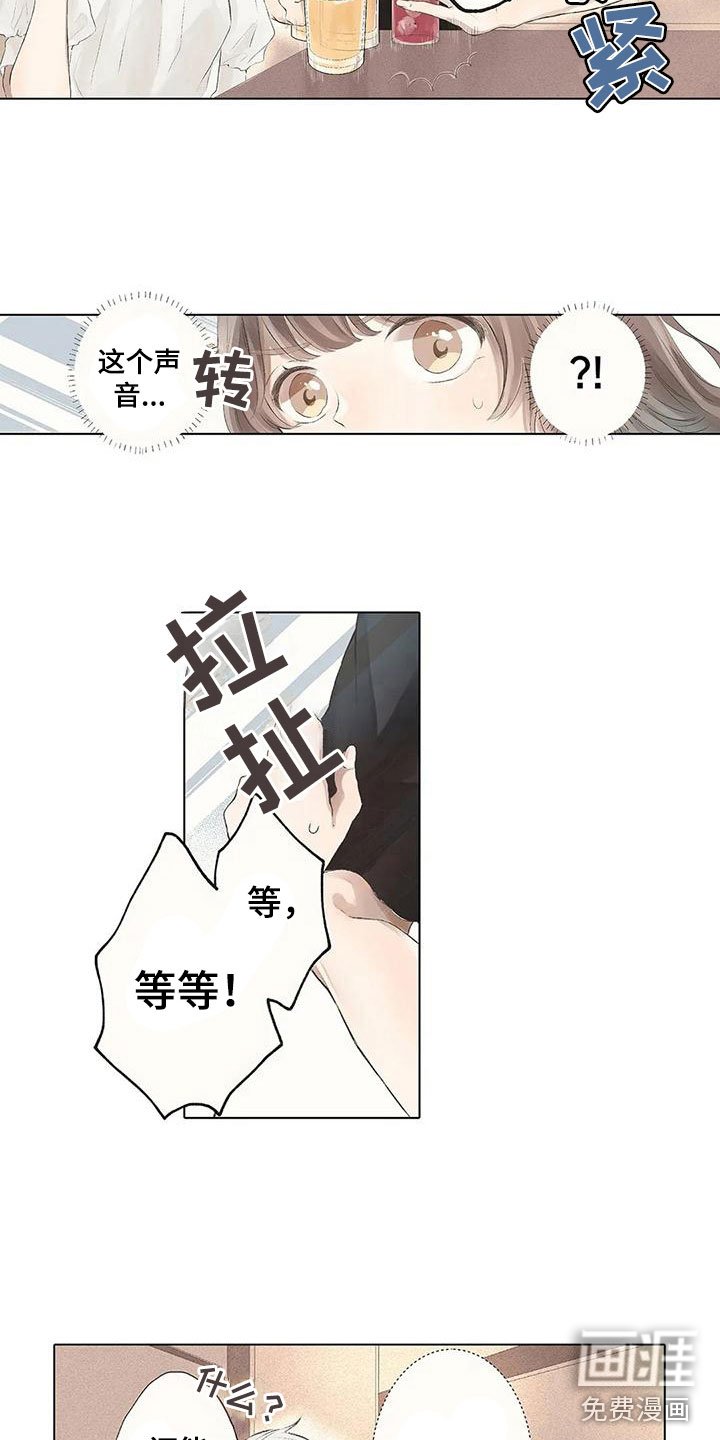 第8章：担心她