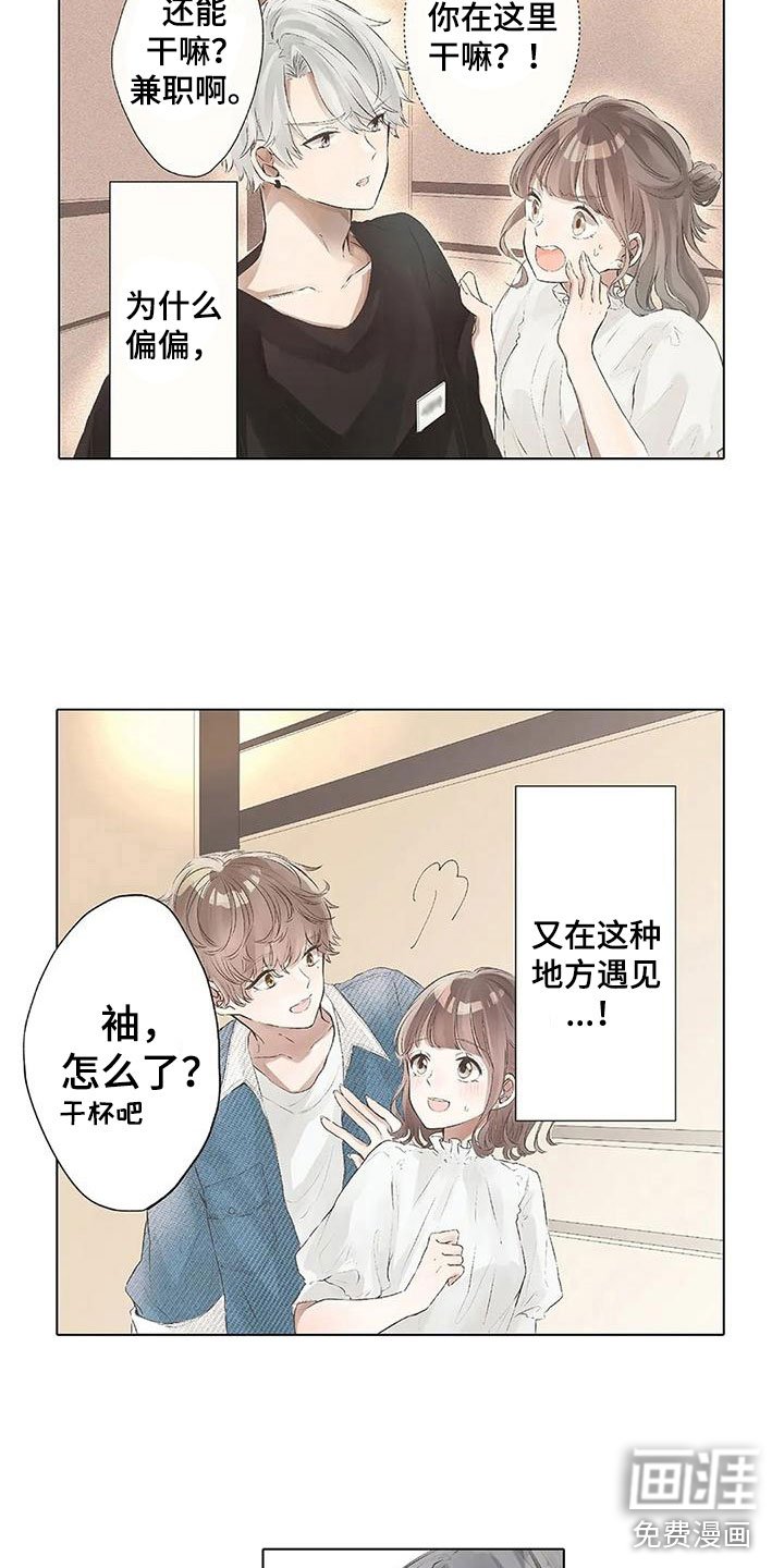 第8章：担心她