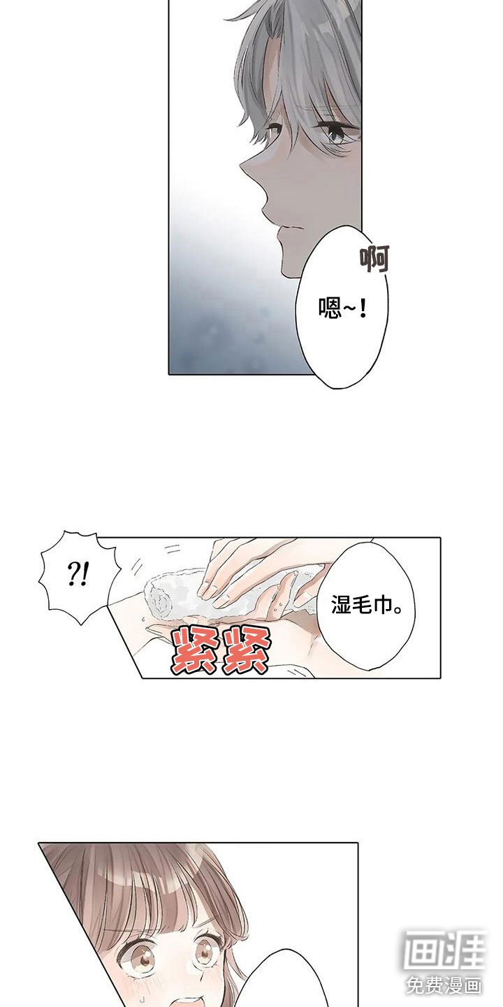 第8章：担心她