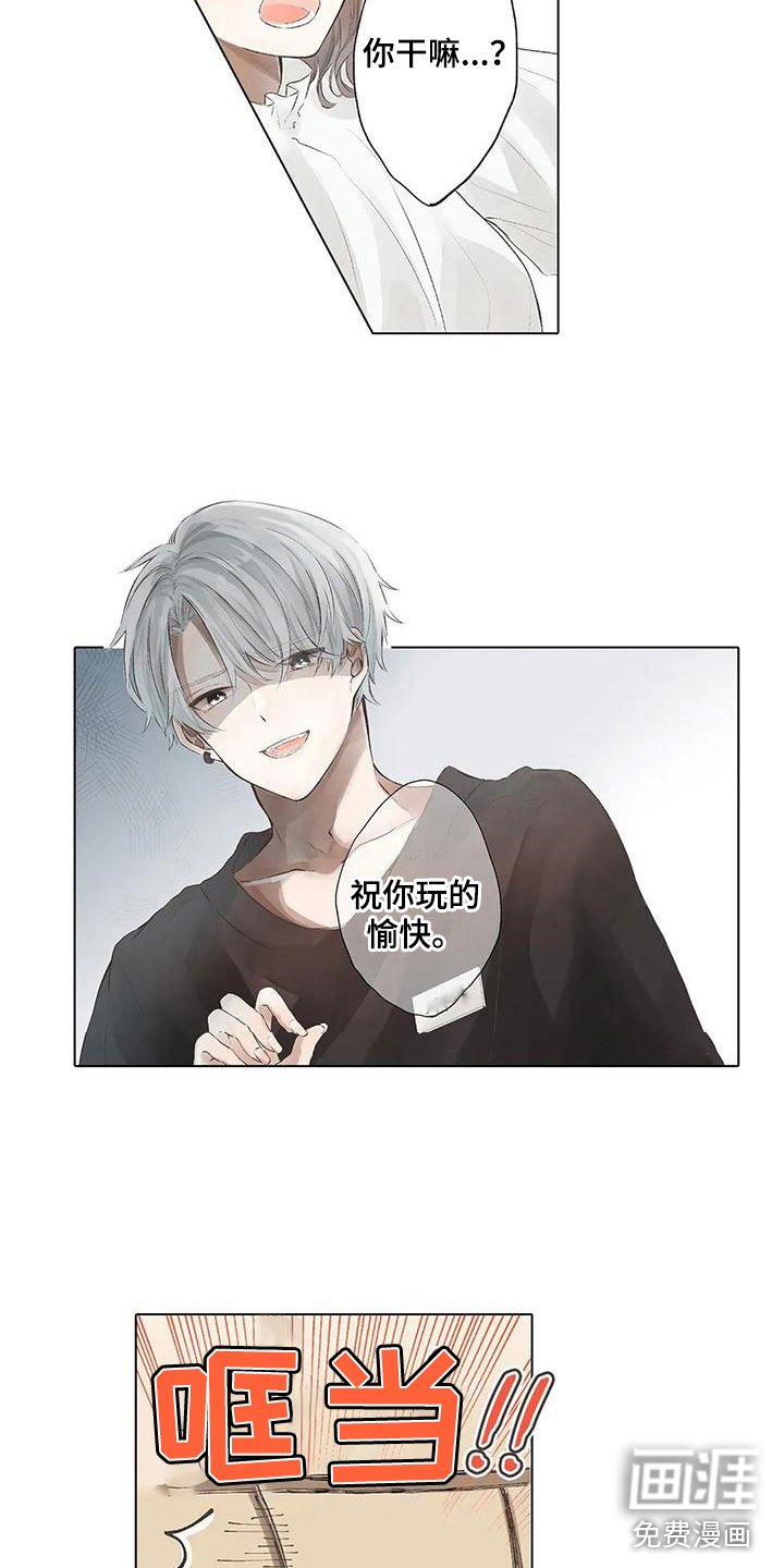第8章：担心她