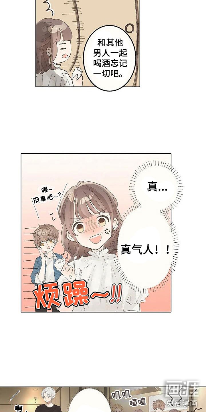 第8章：担心她