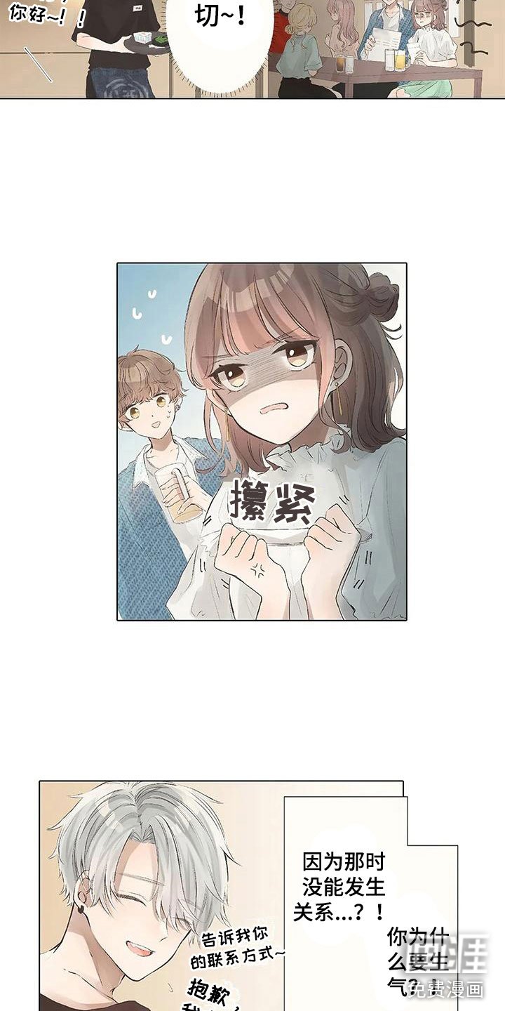 第8章：担心她