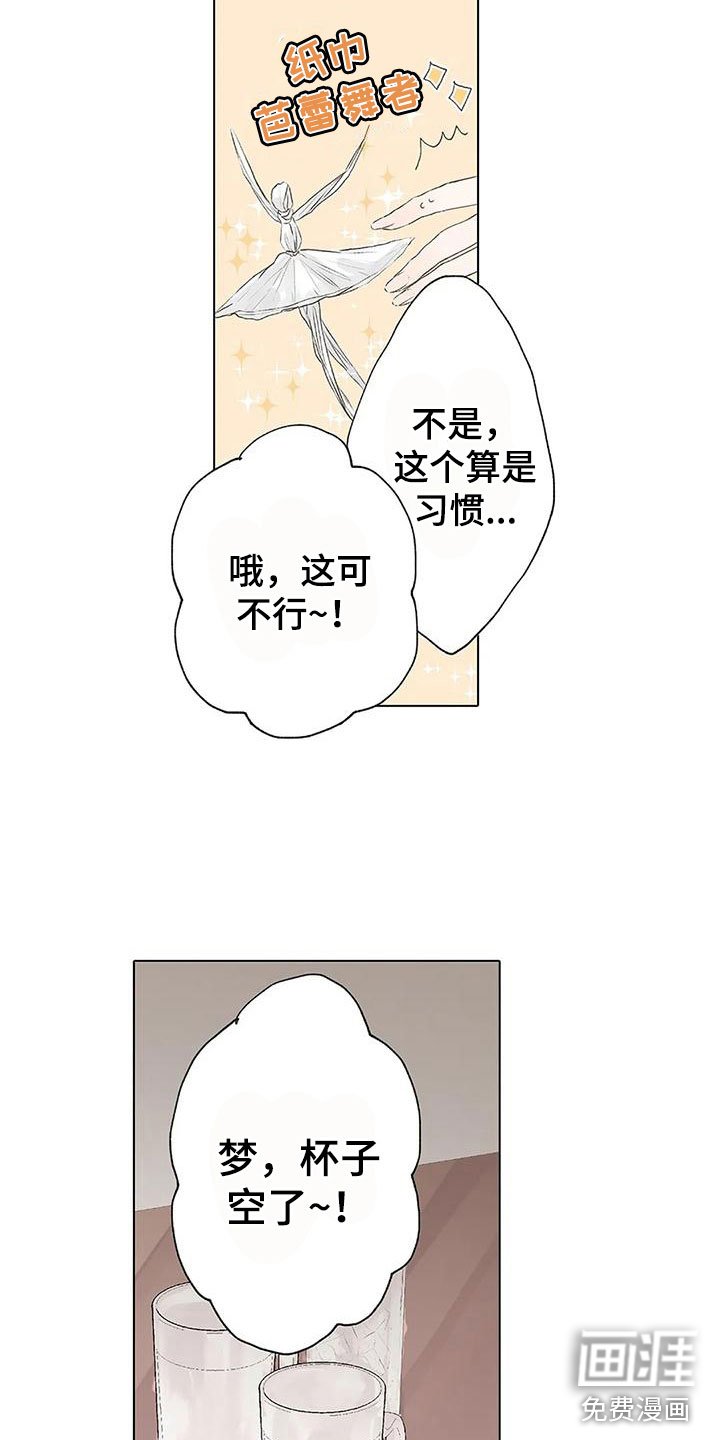 第8章：担心她