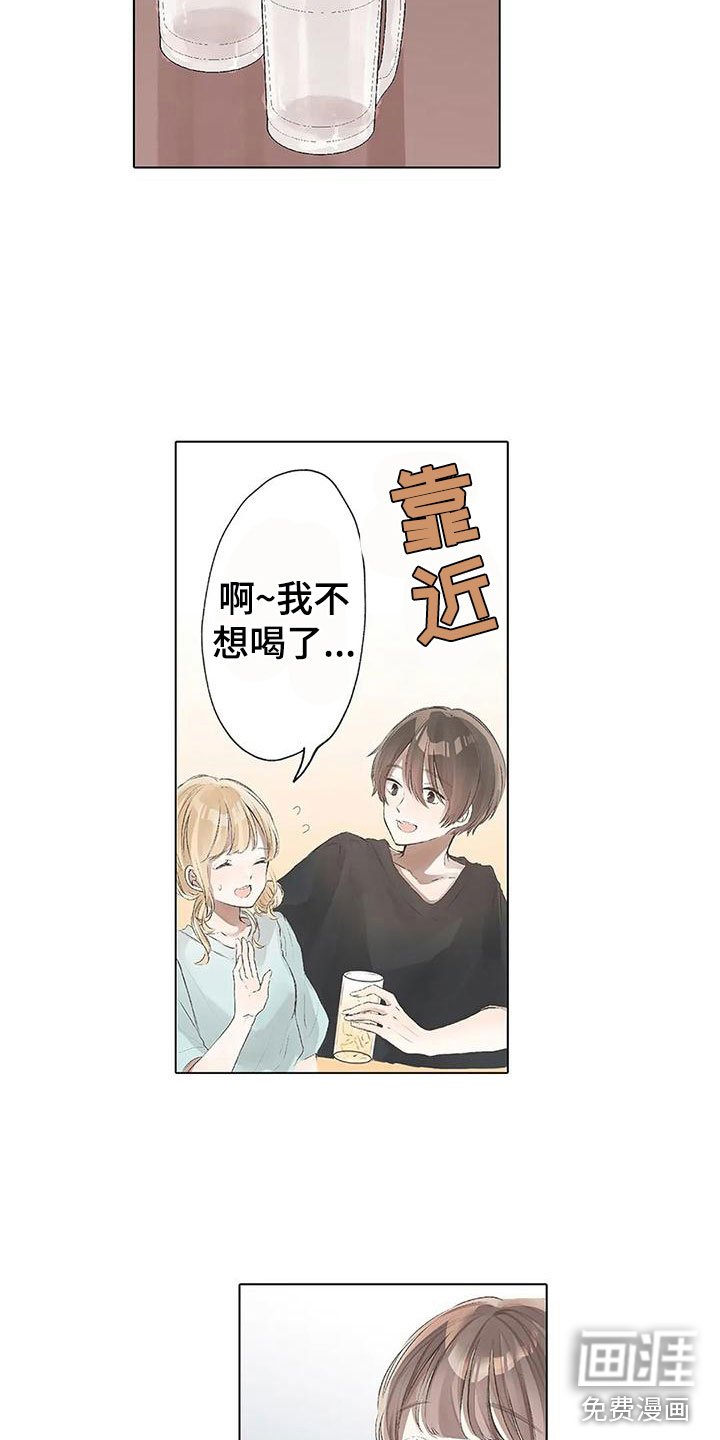第8章：担心她