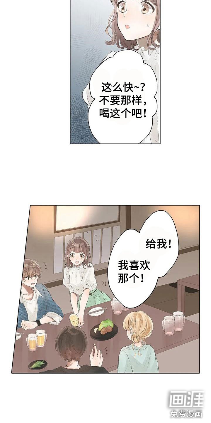 第8章：担心她