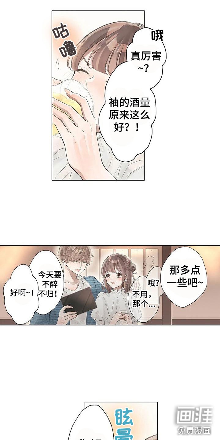 第8章：担心她