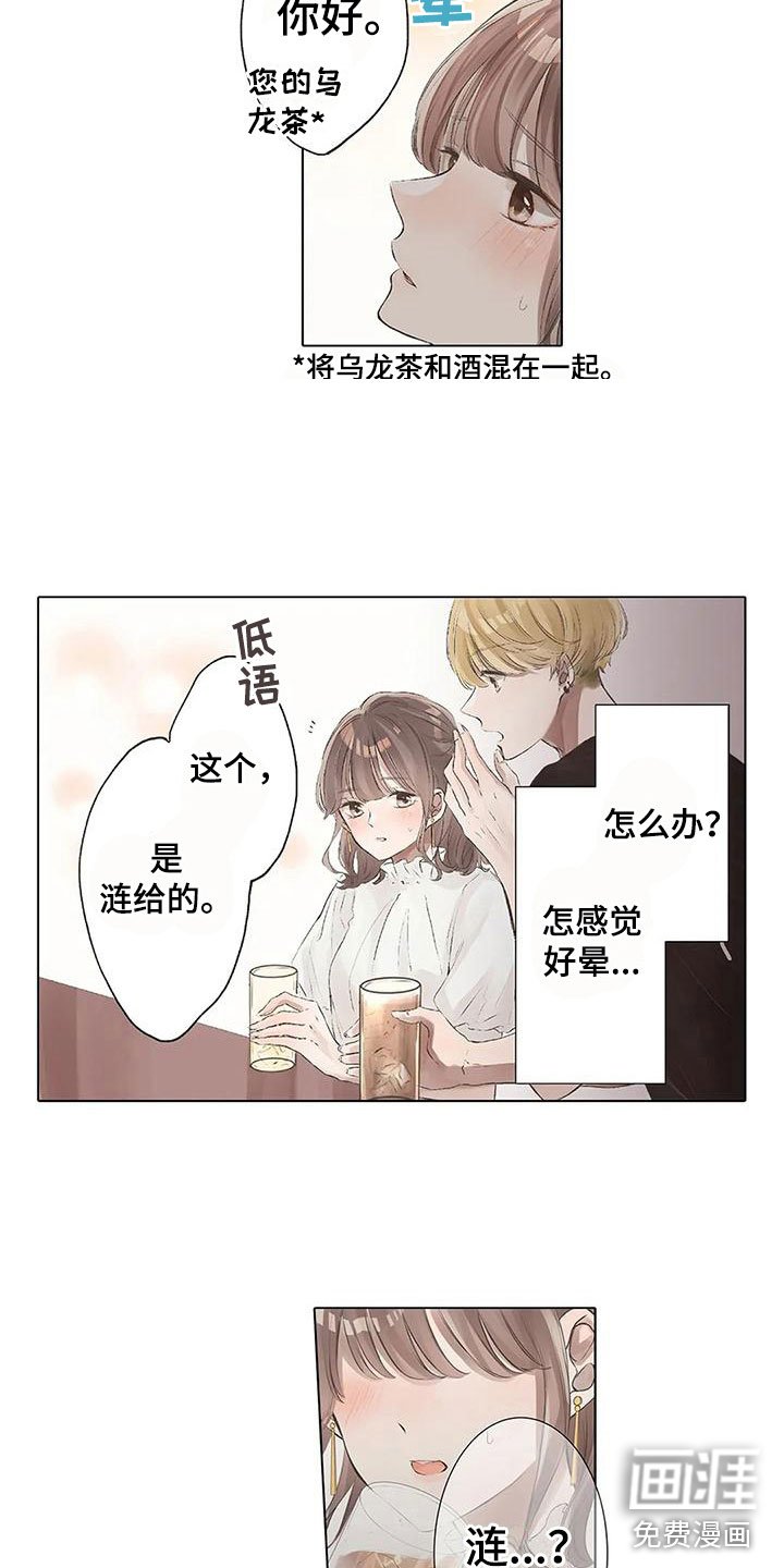 第8章：担心她