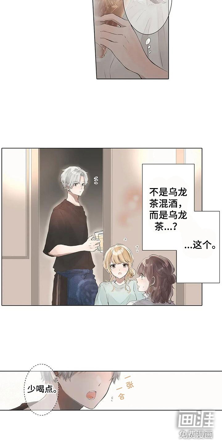 第8章：担心她