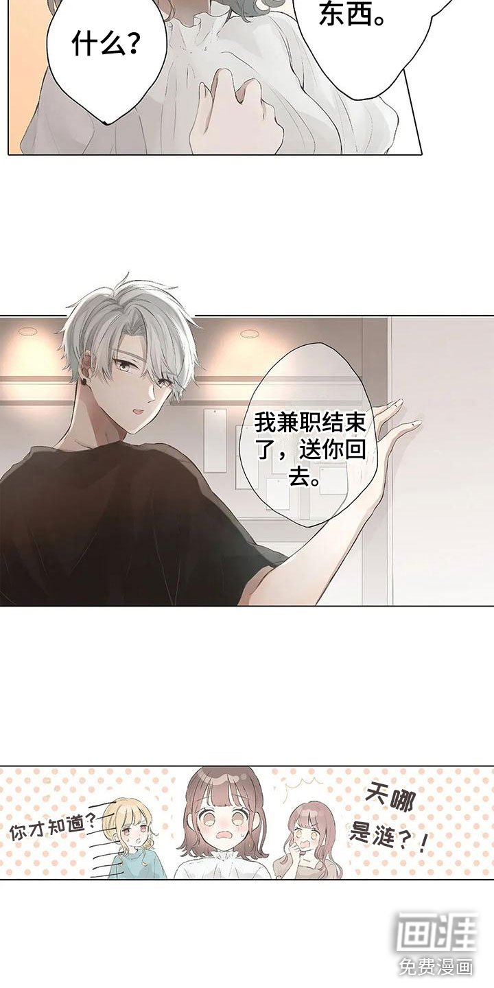 第9章：送你回去