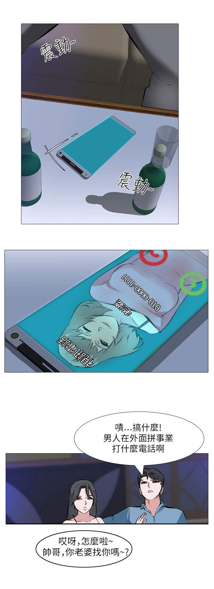 第1章：绑匪