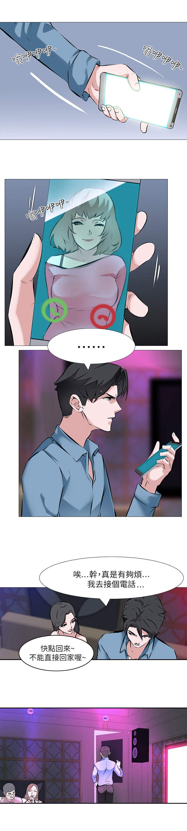 第1章：绑匪