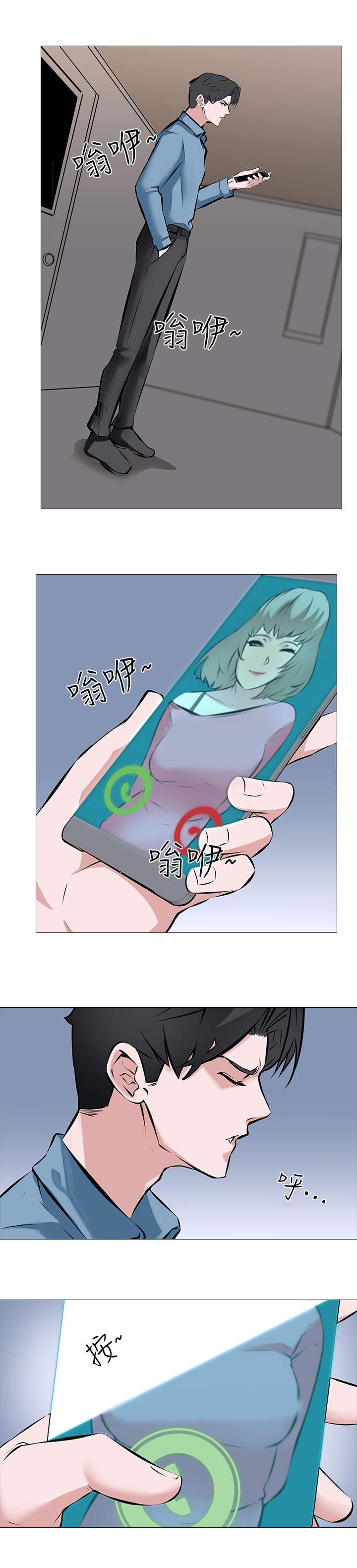 第1章：绑匪