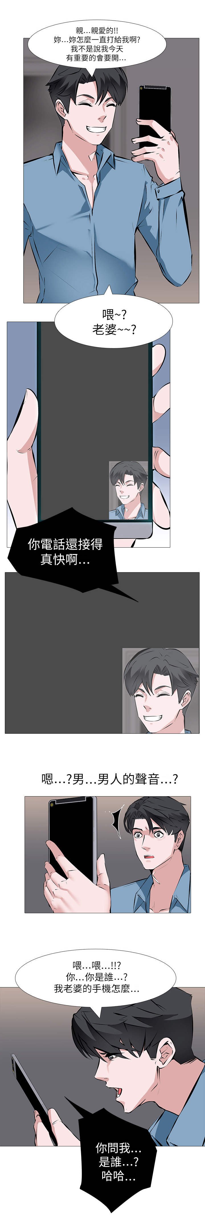 第1章：绑匪