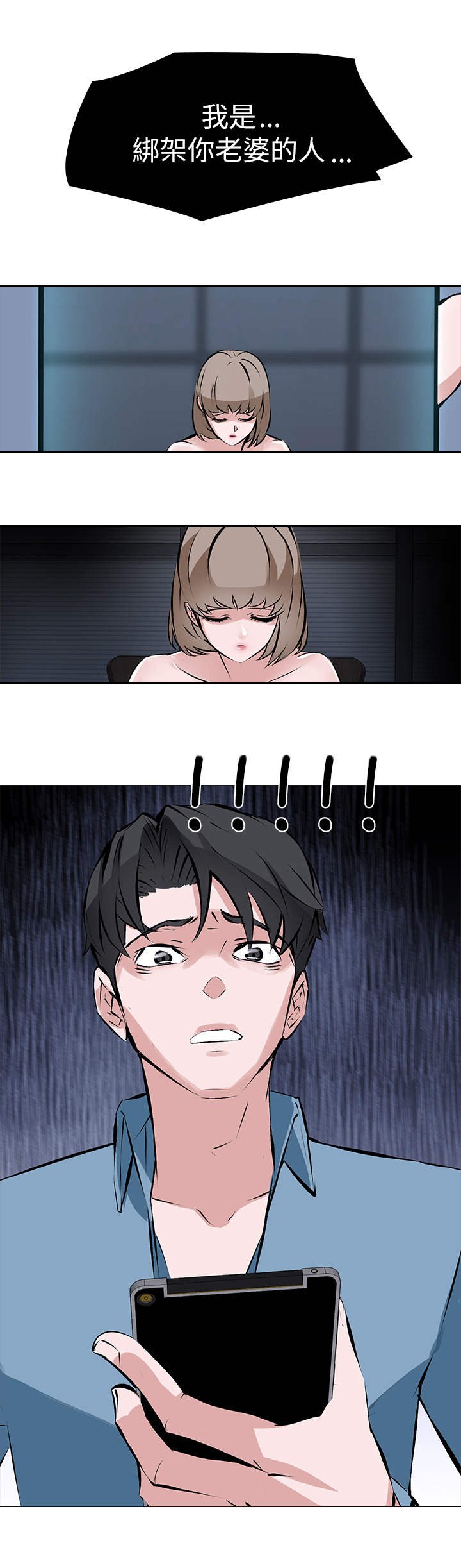 第1章：绑匪