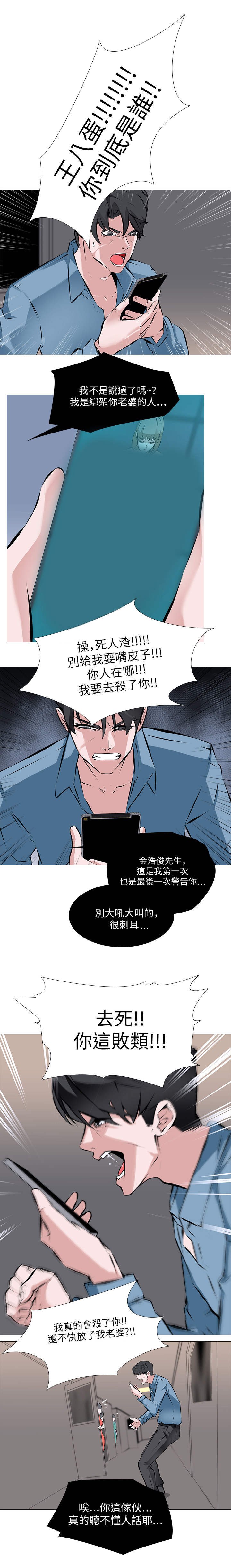 第1章：绑匪