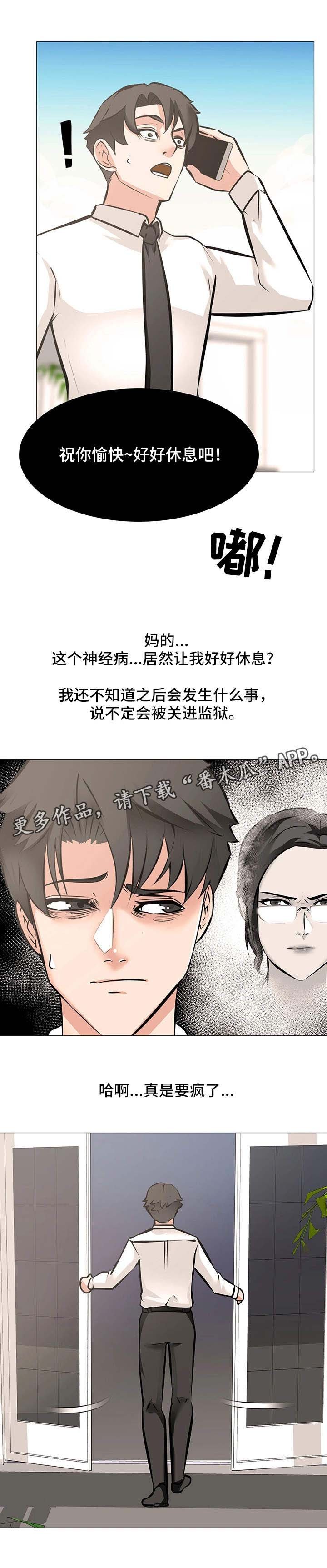 第10章：万幸