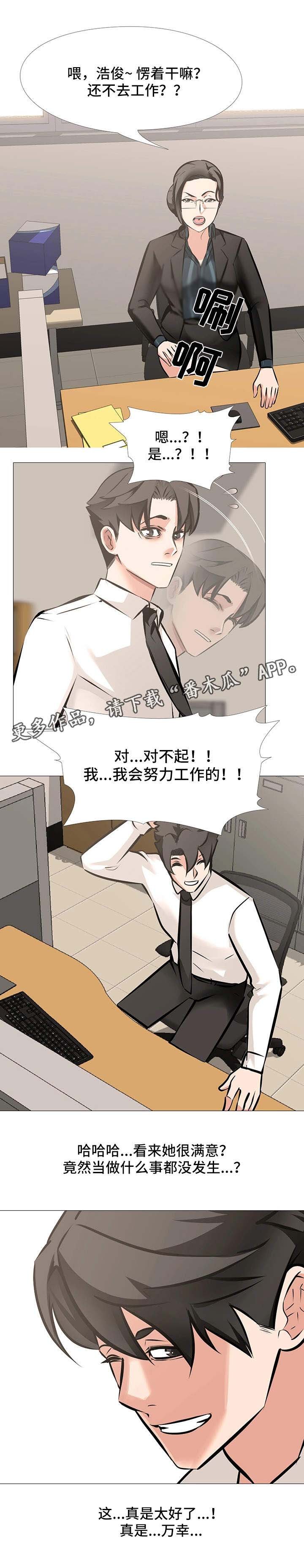 第10章：万幸
