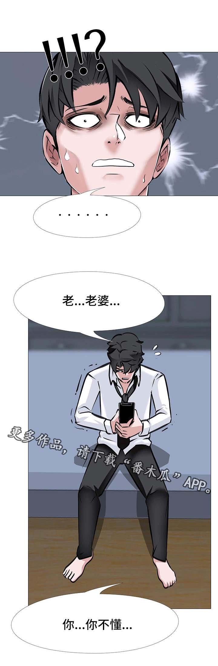 第12章：误解