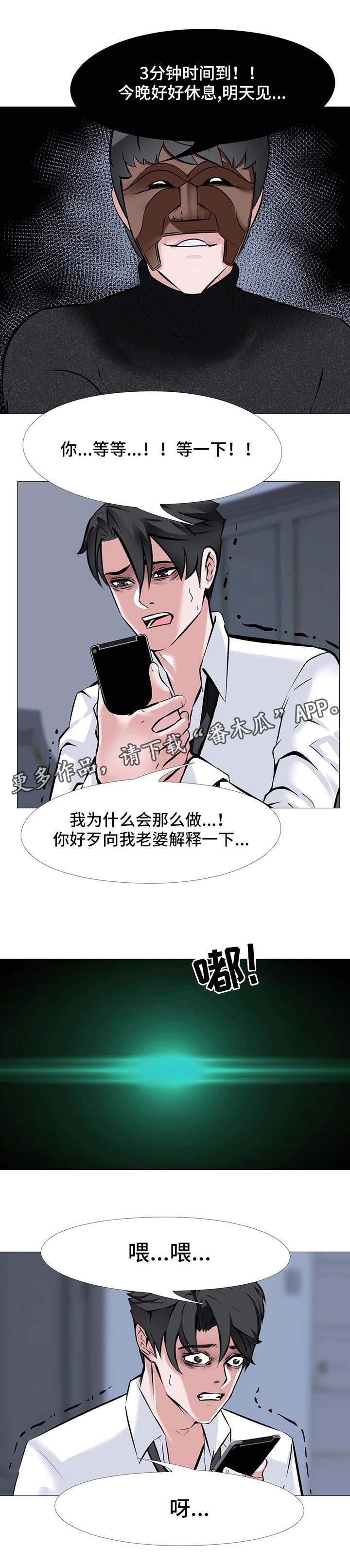 第12章：误解