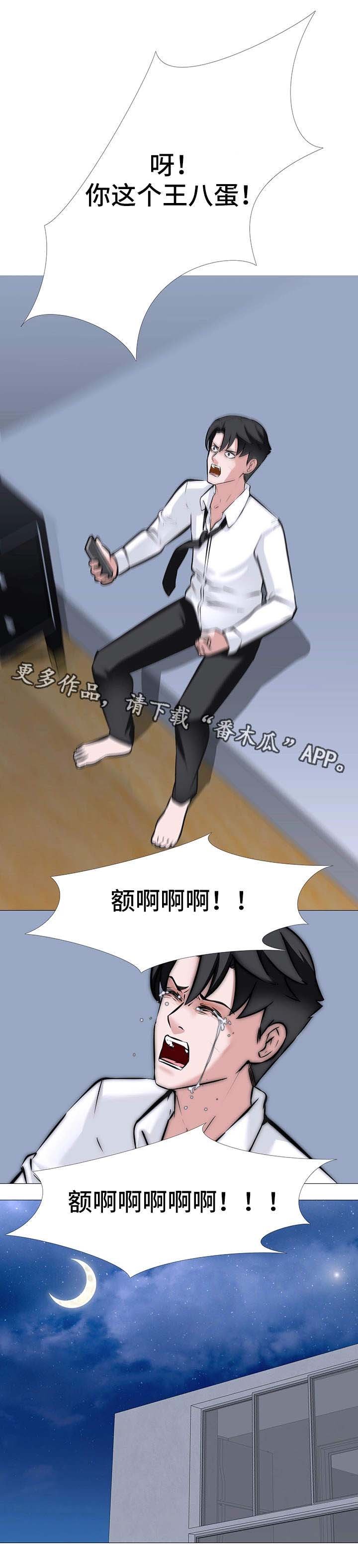 第12章：误解