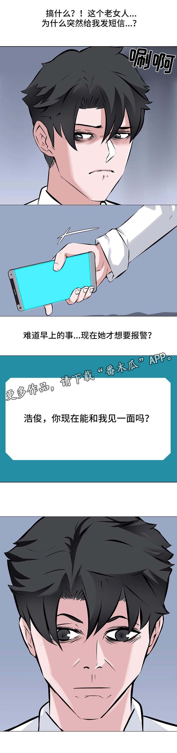 第12章：误解