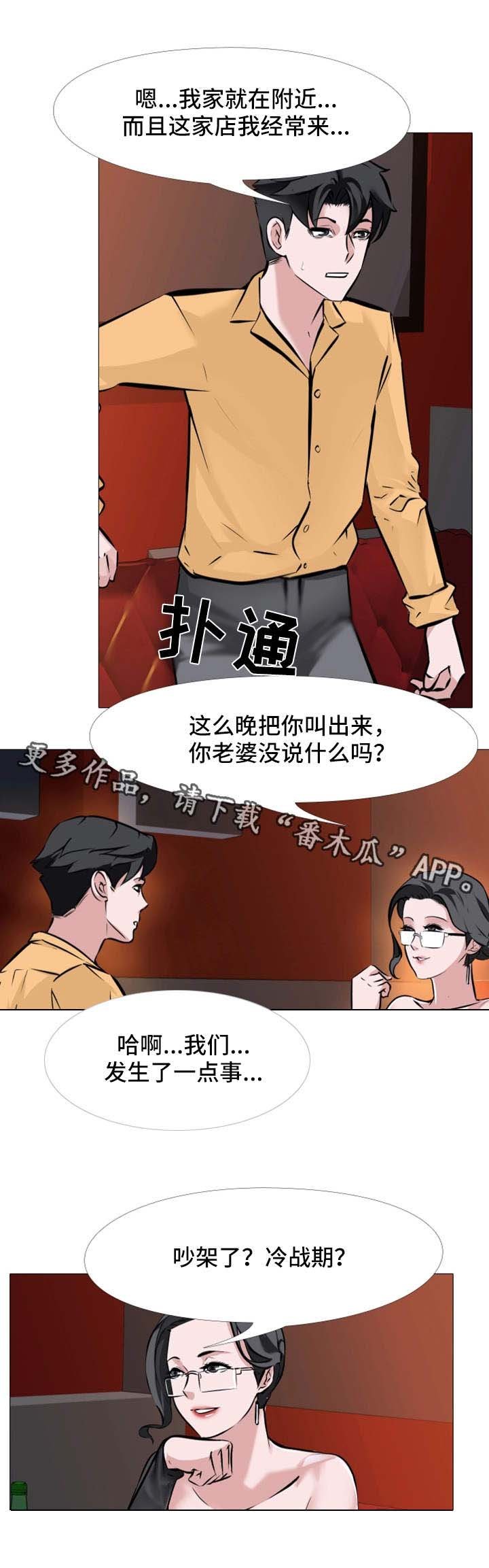 第13章：喝酒