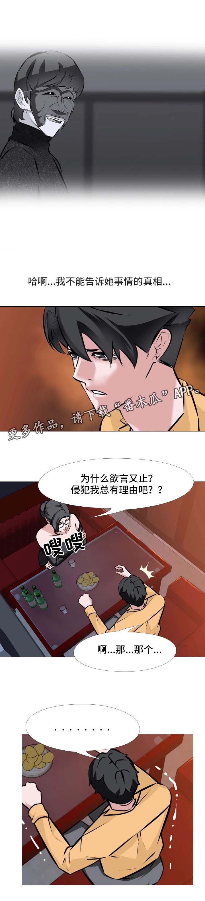 第13章：喝酒
