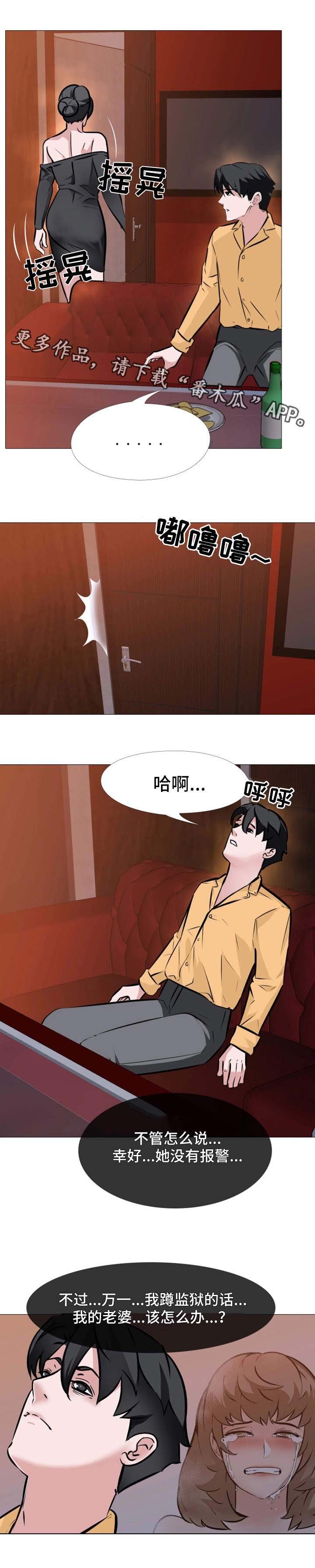 第13章：喝酒