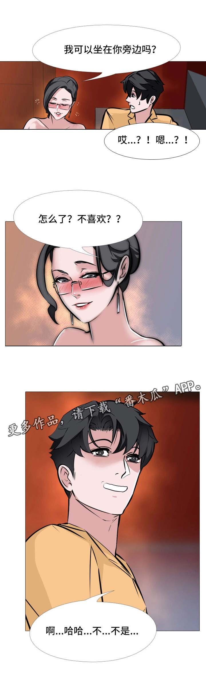 第14章：情不自禁