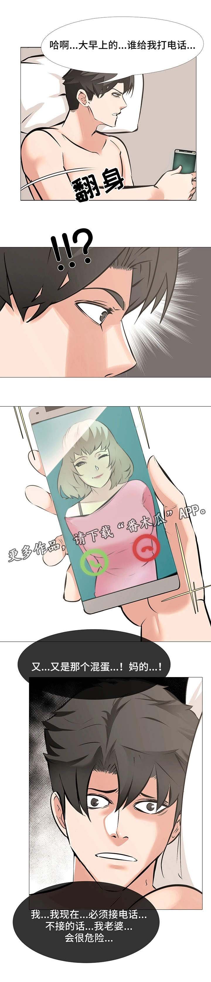 第15章：片刻的安心