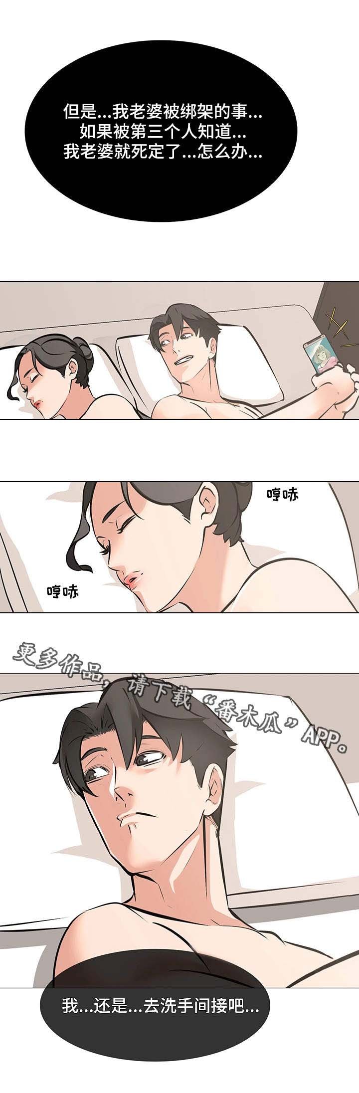 第15章：片刻的安心