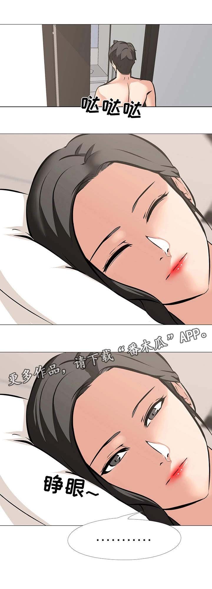 第15章：片刻的安心
