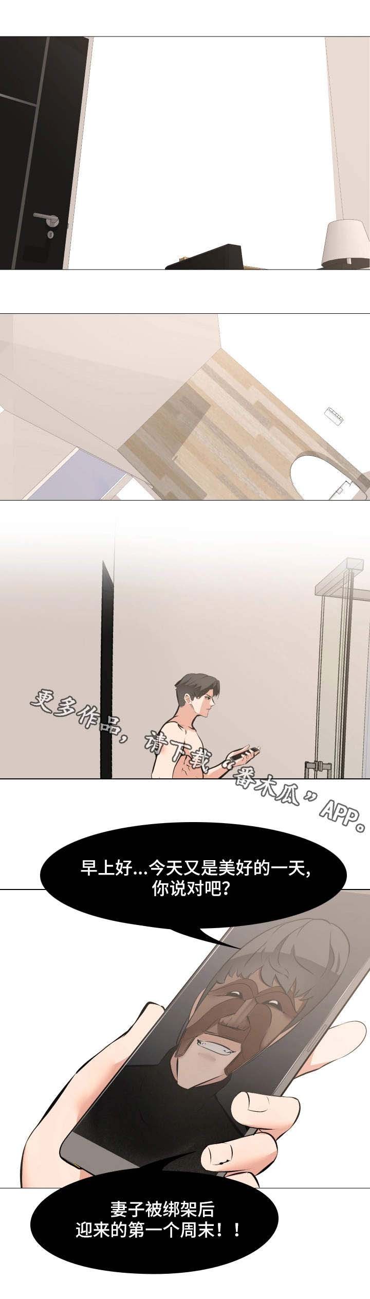 第15章：片刻的安心