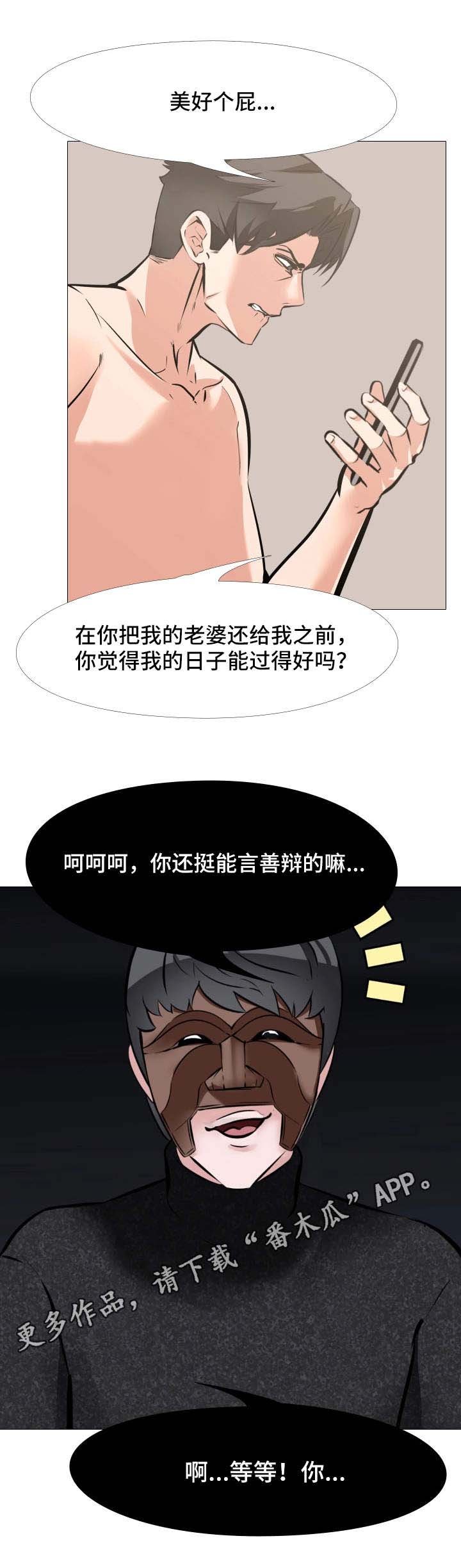 第15章：片刻的安心