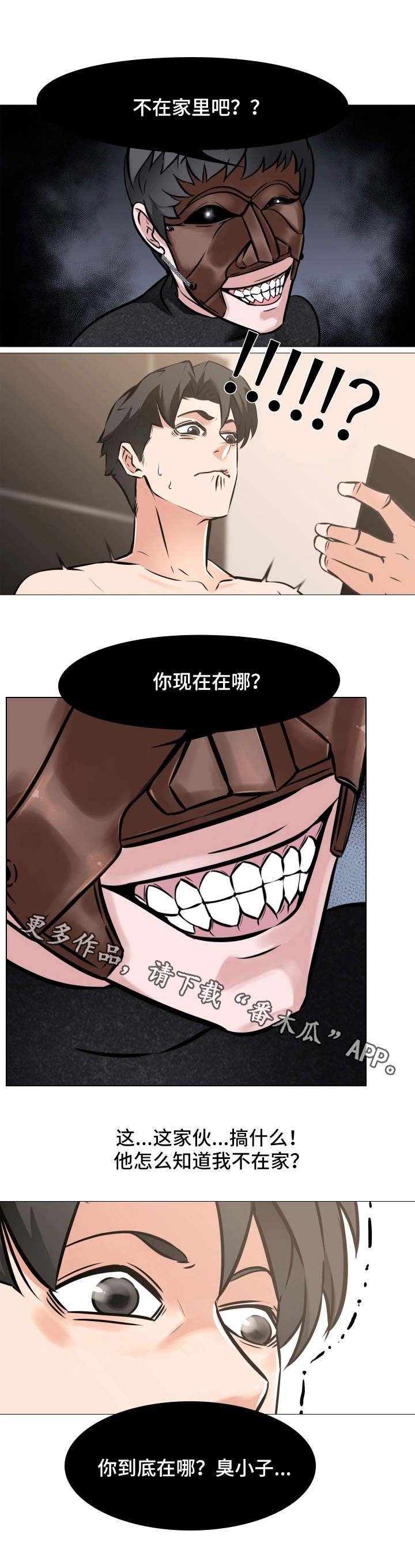 第15章：片刻的安心